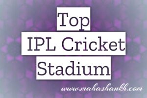 BEST 5 IPL CRICKET STADIUM WITH TOP DESIGN & FACILITIES